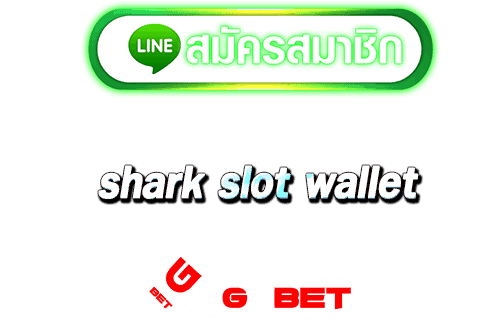 สมัคร shark slot wallet